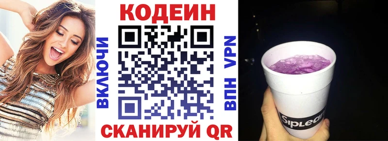 kraken   Корсаков  Кодеин Purple Drank  купить наркотик 