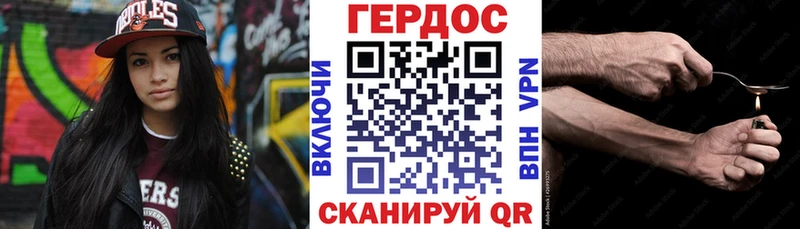 ГЕРОИН VHQ  Корсаков 