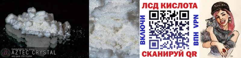 LSD-25 экстази кислота  Корсаков 