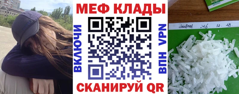 МЕФ VHQ  купить наркоту  ссылка на мегу как зайти  Корсаков 