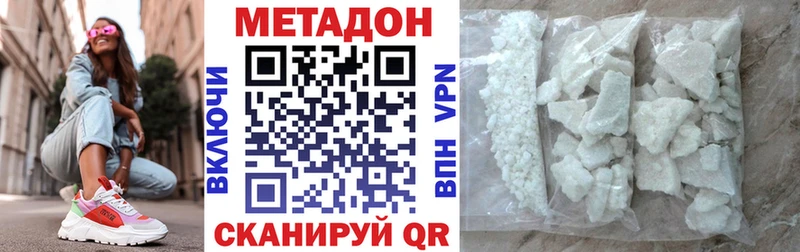 МЕТАДОН мёд  Корсаков 