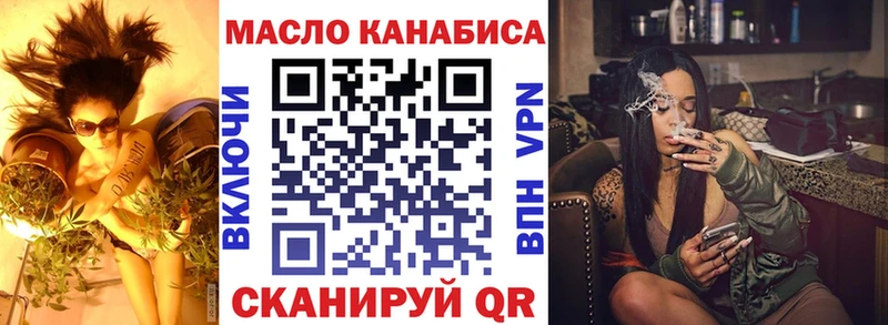 ТГК THC oil купить наркотик Корсаков